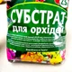 Ґрунт Субстрат для Орхідей 2.5 л - зображення 3