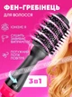 Керамическая фен щетка, стайлер для укладки волос 3 в 1 Pro One Step Hair Dryer and Styler - изображение 1