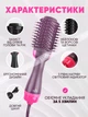 Керамическая фен щетка, стайлер для укладки волос 3 в 1 Pro One Step Hair Dryer and Styler - изображение 4