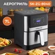 Мультипечь SOKANY SK-ZG-8040 аерофритюрница электрическая аэрогриль 7 л 1800 Вт - изображение 1