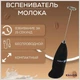 Ручной миксер Пеновзбиватель Капучинатор Hongxin Milk BH-1254 сменные аккумуляторы Розовый (M7702000307) - изображение 6