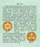 Настільна гра "Піца" (TS0109199656879) - зображення 3