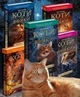 Коти-вояки. Комплект 6 книг. Цикл 1. Пророцтва починаються - зображення 2