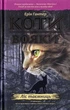 Коти-вояки. Комплект 6 книг. Цикл 1. Пророцтва починаються - зображення 7