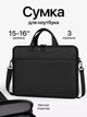 Стильная сумка для ноутбука BUBM 15" черная текстиль - изображение 2