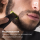 Электростанок PHILIPS OneBlade QP6541/15 с лезвием 360 - изображение 11