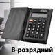 Кишеньковий електронний калькулятор CT 21ОN 8-розрядний - зображення 1