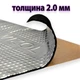Виброизоляция фольгированная Vizol 2х500x700мм - изображение 2
