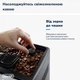 Кофемашина DELONGHI Dinamica Plus ECAM370.70.B - изображение 9