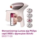 Фотоэпилятор Lumea от PHILIPS BRI977/00 серии 9900 - изображение 2