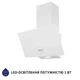 Витяжка Minola HDN 6224 WH 700 LED - изображение 3