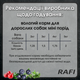 Влажный корм для собак малых пород Dolina Noteci RAFI Mini пауч с кроликом, 150 г - изображение 2