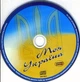 Компакт диск Golden Music Збірка Моя Україна Включаючи Гімн України CD - изображение 3