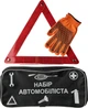Набор 3 в 1 для авто AVATech 323 (9010110361749) - изображение 1