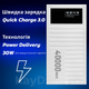 УМБ Andowl Q-CD4000 40000 mAh QC3.0 PD30W White (1050-45b) - зображення 3