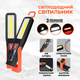 Світлодіодний LED ліхтар Leovin ZMY-G998 акумуляторний на магніті з червоним світлом - зображення 1