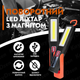 Світлодіодний LED ліхтар Leovin ZMY-G998 акумуляторний на магніті з червоним світлом - зображення 3