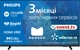 Телевізор Philips 50" 50PUS7607/12 - зображення 1