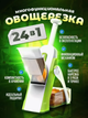 Измельчитель овощей SAFE SLICE MANDOLINE Ручная овощерезка с контейнером Мультислайсер для овощей - изображение 10