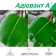 Прилипатель Адъювант А, 5 мл - изображение 2