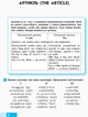 Английский язык Грамматический практикум 3-6 класса I уровень Павличенко О. И383001УА 9786170900685 - изображение 4