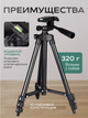 Професиональный штатив для фотоаппарата Tripod 3120 A Black Черный + крепление для телефона - изображение 4