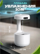 Антигравитационный увлажнитель воздуха Anti Gravity Humidifier ультразвуковой 5Вт 800 мл - изображение 6