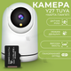 Камера видеонаблюдения со слежением за объектом Smart Wi-Fi Camera Tuya Y27 с картой памяти 64 Гб в комплекте (2792-1) - изображение 1