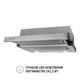 Кухонная вытяжка Perfelli TL 5212 I 700 LED, нерж. сталь телескопическая встраиваемая в шкаф, шириной 50 см - изображение 2