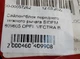 Сайлентблок переднего нижнего рычага SIDEM 809605 OPEL VECTRA B - изображение 5