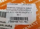 Указатель поворота левый жёлтый AUTOTECHTEILE 395 3010 VOLKSWAGEN LT 96-> - изображение 4