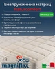 Матрац Magniflex Naturcomfort 160x200 см - зображення 3