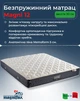 Матрац Magniflex Magni 12 180x200 см - зображення 2
