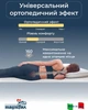 Матрац Magniflex Magni 12 180x200 см - зображення 3
