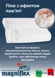 Подушка Magniflex Memoform Wave 60x43x10 см - зображення 4