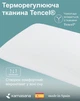 Подушка Kamasana Anatomic 42x72x12 см - изображение 4
