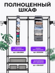 Вешалка напольная для одежды с полками CLOTHES RACK 406, черная, металлическая, матовая - изображение 7