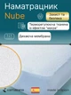 Наматрасник защитный Kamasana Nube с мембраной Аква-стоп 120х200 см (8435103097541) - изображение 2