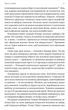 Нацисти-мільярдери.Темна історія найбагатших династій Німеччини - Давид де Йонг (9786178053444) - изображение 9