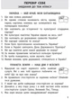 НУШ Я досліджую світ. 4 клас. Атлас. Контурні карти Бібік Н.М. Бондарчук Г.П. Павлова Т.С. Т817161У 9786170974907 - изображение 2