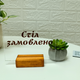 Табличка ACRY РЕЗЕРВ \ RESERVED на деревянной подставке А6 150х105 мм Прозрачный (27015) - изображение 7