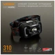 Фонарь Videx 310Lm 5000K (VLF-H025C) - изображение 3