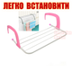 Подвесная складная сушка для одежды, обуви, белья - сушилка для вещей с установкой на батарею, окно, дверь, балкон Розовый - изображение 4