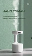 Увлажнитель воздуха портативный Kinscoter DQ-011 Anti Gravity Humidifier электрический 800 мл White (DQ011HLTH) FG22 - изображение 8