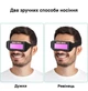 Сварочные очки / защитные очки для сварки + ремешок, черные (76617739) - изображение 2