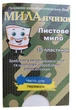 Упаковка листового мыла Миланка 15 пластинок х 5 шт (4820000272698) - изображение 2