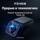 Відеореєстратор TEYES X5 теєс реєстратор для штатної магнітоли - зображення 2