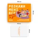 Розмовна гра Orner Розкажи мені все Батьки та діти (2601000022818) - зображення 6