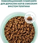 Сухой корм для кошек Optimeal Veal с телятиной 4 кг (4820083906121) - изображение 4