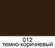 Фарба Salamander для гладкої шкіри 200 ml темно-коричневий - зображення 3